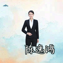陈逸鸿